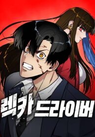 Wrecker Driver Thumbnail