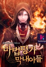 Youngest Scion of the Mages Thumbnail